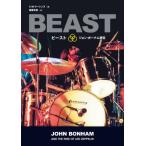 [ бесплатная доставка ][книга@/ журнал ]/ John *bo-nam оценка . Be -тактный красный *tsepe Lynn . главный ..... барабан s/C.M. Koo sinz/ работа . лист свет ./ перевод 