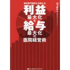[ бесплатная доставка ][книга@/ журнал ]/ прибыль максимальный .&amp; тарифная ставка максимальный .. .. управление ./ гора внизу Gou история / работа 