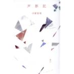 [ бесплатная доставка ][книга@/ журнал ]/ голос . регистрация / маленький .. реальный / работа 