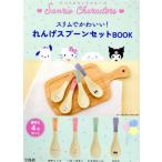 [книга@/ журнал ]/ Sanrio герой z китайская ложка ложка комплект BOOK/ "Остров сокровищ" фирма 