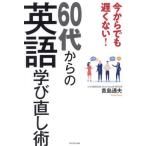 [книга@/ журнал ]/ сейчас из тоже поздно нет!60 плата c изучение английского языка . исправление ./. остров через Хара / работа 