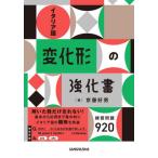 [ бесплатная доставка ][книга@/ журнал ]/ итальянский язык изменение форма. усиленный документ тренировка проблема 920/ столица глициния . мужчина / работа 