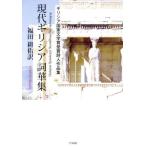 [ бесплатная доставка ][книга@/ журнал ]/ настоящее время gilisia.. сборник / Fukuda ../ перевод 