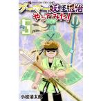 [книга@/ журнал ]/ge-ma-....... temi .! 5 ( Tentomushi Comics )/ Komatsu Kiyoshi Taro / работа ( комиксы )