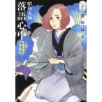 [книга@/ журнал ]/ Showa изначальный . комические истории сердце средний новый оборудование версия 4 ( Be Rav KC)/. рисовое поле. ../ работа ( комиксы )