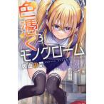 [книга@/ журнал ]/ цвет .. монохромный -m3 ( еженедельный Shonen Magazine KC)/ внутри гора ../ работа ( комиксы )