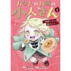 [книга@/ журнал ]/ ваш . замок. маленький человек san ~.. пожалуйста,... .~( комикс ) 2 ( gun gun комиксы UP!)/ прекрасный пакет мир ./ п кошка R( комиксы )