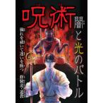 [ бесплатная доставка ][книга@/ журнал ]/.... свет. Battle (3)/.. Цу ./ работа 
