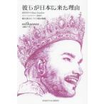 [книга@/ журнал ]/... Япония . пришел причина QUEEN+Adam Lambert Japan Tour 2024... разряд 11 дней. траектория (RIGHTING)/milkyseas/ работа 