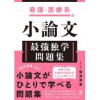 [книга@/ журнал ]/ уход * медицинская помощь группа кроткое эссе сильнейший .. рабочая тетрадь / Kikuchi превосходящий ./ работа 