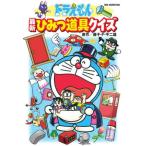 [книга@/ журнал ]/ Doraemon новейший секрет инструмент тест ( большой * corotan )/ глициния .*F* не 2 самец / оригинальное произведение глициния . Pro /..