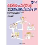 [ бесплатная доставка ][книга@/ журнал ]/.... добро пожаловать!.. бизнес 1 день целиком гид необычность перемещение * смена работы делать ..[ ах, удивлен!] недостаточность не делать .. уход. kotsu/ сосна холм . прекрасный ./ сборник работа 