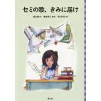 [ бесплатная доставка ][книга@/ журнал ]/ semi. .,.....( China подросток литература павильон )/.../ произведение Kouya элемент /. перевод Nakamura ../ перевод 