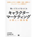 [ бесплатная доставка ][книга@/ журнал ]/ сильный бренд .... герой маркетинг. новый учебник предприятие герой. разработка * выращивание * эксплуатация из коммуникация битва 