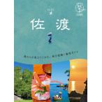 [книга@/ журнал ]/ Садо ( Chikyuu No Arukikata остров .10)/ Chikyuu No Arukikata редактирование .