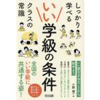 [ бесплатная доставка ][книга@/ журнал ]/... класс. условия надежно ... Class. здравый смысл / Ono . один / работа 