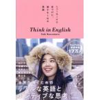[книга@/ журнал ]/ New York . видеть . разряд, чуть более ..... английский язык Think in English/SakiKawamura/ работа 