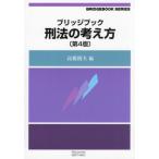 [ бесплатная доставка ][книга@/ журнал ]/ Bridge книжка . закон. мысль person ( Bridge книжка серии )/ высота .. Хара / сборник 