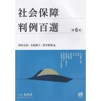 [ бесплатная доставка ][книга@/ журнал ]/ общество гарантия штамп пример 100 выбор ( отдельный выпуск Jeury -тактный )/ скала . правильный ./ сборник вода остров ../ сборник . дерево ../ сборник 