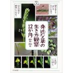 [ бесплатная доставка ][книга@/ журнал ]/. близко ... сырой . person наблюдение 12. месяц ( сезон. сырой кимоно лексика )/ Suzuki оригинальный / работа 