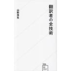 [книга@/ журнал ]/ письменный перевод человек. все технология ( звезда море фирма новая книга )/ Yamagata . сырой / работа 