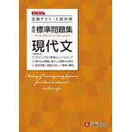 [книга@/ журнал ]/ средняя школа стандарт рабочая тетрадь настоящее время документ (3STEP тип установленный срок тест * вступительный экзамен меры )/ средняя школа образование изучение ./ сборник работа 