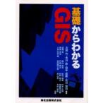 [ бесплатная доставка ][книга@/ журнал ]/ основа из понимать GIS/ старый рисовое поле .. река подлинный рисовое поле средний .. север река ... глициния .( монография * Mucc )