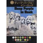 [ бесплатная доставка ][книга@/ журнал ]/ глубокий * лиловый * in * блокировка фиолетовый. название запись гид /sinko- музыка * развлечение 