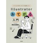[ бесплатная доставка ][книга@/ журнал ]/ папа ...., чувство .....Illustrator.... введение / специализация школа ... i RaRe san / работа 