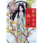 [книга@/ журнал ]/. слива .. фальшивый . сверху ( носитель информации Works библиотека )/ столица месяц .. звук /( работа )