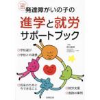 [книга@/ журнал ]/ развитие .... .. ..... поддержка книжка / Ichikawa ../..