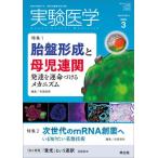 [ бесплатная доставка ][книга@/ журнал ]/ эксперимент медицина Vol.43No.4(2025-3)/. земля фирма 