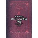 [ бесплатная доставка ][книга@/ журнал ]/ мир самый старый. London старый книжный магазин ../. название :ONCE UPON A TOME/ Oliver * темный автомобиль -/ работа осень гора ./ перевод 