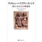 [ бесплатная доставка ][книга@/ журнал ]/ vi gyan*bailava* Tanto la.....112. .. закон /. название :112 MEDITATIONS FOR SELF REALIZATION/ Ran jito*chi