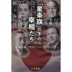 [ бесплатная доставка ][книга@/ журнал ]/[ звезда статья флаг ]. внизу. ..../ Sato глава / работа 