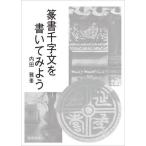 [ бесплатная доставка ][книга@/ журнал ]/ тэнсё тысяч знак документ . написать . для / внутри рисовое поле ../ работа 