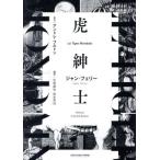 [книга@/ журнал ]/. джентльмен / Jean * Ferrie / работа Ikuta Kosaku / перевод Matsumoto ../ перевод 