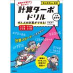 [книга@/ журнал ]/ счет турбо дрель 2/. гора Британия мужчина /..
