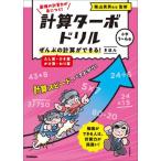 [книга@/ журнал ]/ счет турбо дрель 1/. гора Британия мужчина /..