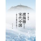 [ бесплатная доставка ][книга@/ журнал ]/. море .... Song плата China / лес . глава / работа 