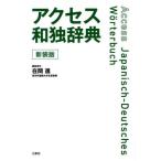 [ бесплатная доставка ][книга@/ журнал ]/ доступ мир . словарь /. промежуток ./ редактирование ответственность 