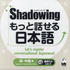 [книга@/ журнал ]/ более рассказ .. японский язык первый ~ средний класс сборник CD (Shadowing)/. рисовое поле . прекрасный . старая книга . прекрасный 