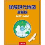 [книга@/ журнал ]/ подробности . настоящее время карта новейший версия 2025-2026/ 2 . книжный магазин редактирование часть / работа 