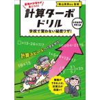 [книга@/ журнал ]/ счет турбо дрель 4/. гора Британия мужчина /..