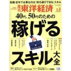 [книга@/ журнал ]/ еженедельный Восток экономика 2025 год 3 месяц 8 день номер 40 плата,50 плата поэтому. ... умение большой все / Восток экономика новый . фирма ( журнал )