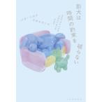 [ бесплатная доставка ][книга@/ журнал ]/. собака. час. договоренность . поломка . нет / Park sorume/ работа . глициния подлинный ../ перевод 