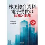 [ бесплатная доставка ][книга@/ журнал ]/ акционер общий . материалы электронный предлагается. закон .. деловая практика /.книга@ Британия ./ работа средний река ../ работа 