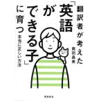 [книга@/ журнал ]/ письменный перевод человек . мысль .[ английский язык возможно .]... действительно правильный .. способ / олень рисовое поле . прекрасный / работа 