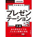 [книга@/ журнал ]/ экзамены для госслужащих храм книга@... презентация большой все 2026 года выпуск / храм книга@../ работа 