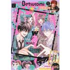 [книга@/ журнал ]/Betsucomi (betsukomi) 2026 год 1 месяц номер [ обложка ] нравится .... нет ...!/ Shogakukan Inc. 